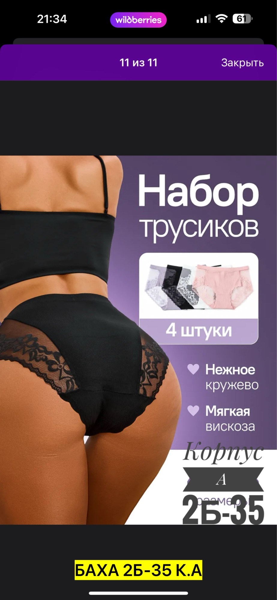 комплект трусов женские,комплект трусов,трусы женские кружевные набор слипы,комплект трусов слипы,трусы женские набор