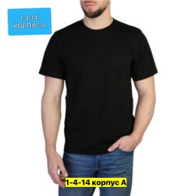 Футболка