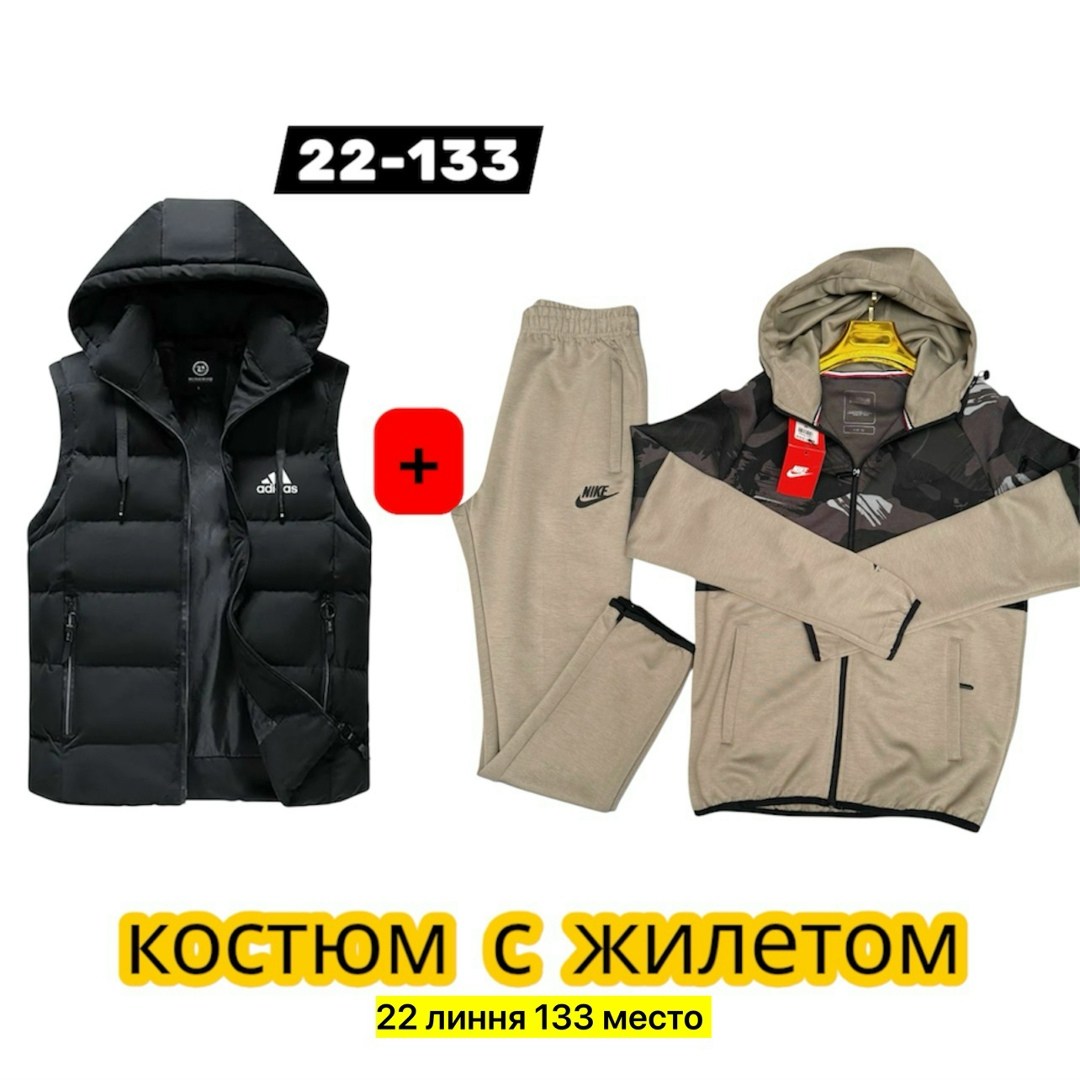 костюм спортивный мужской nike,костюмы спортивные мужские,спортивные костюм,спорт костюм,спортивный костюм тройка nike