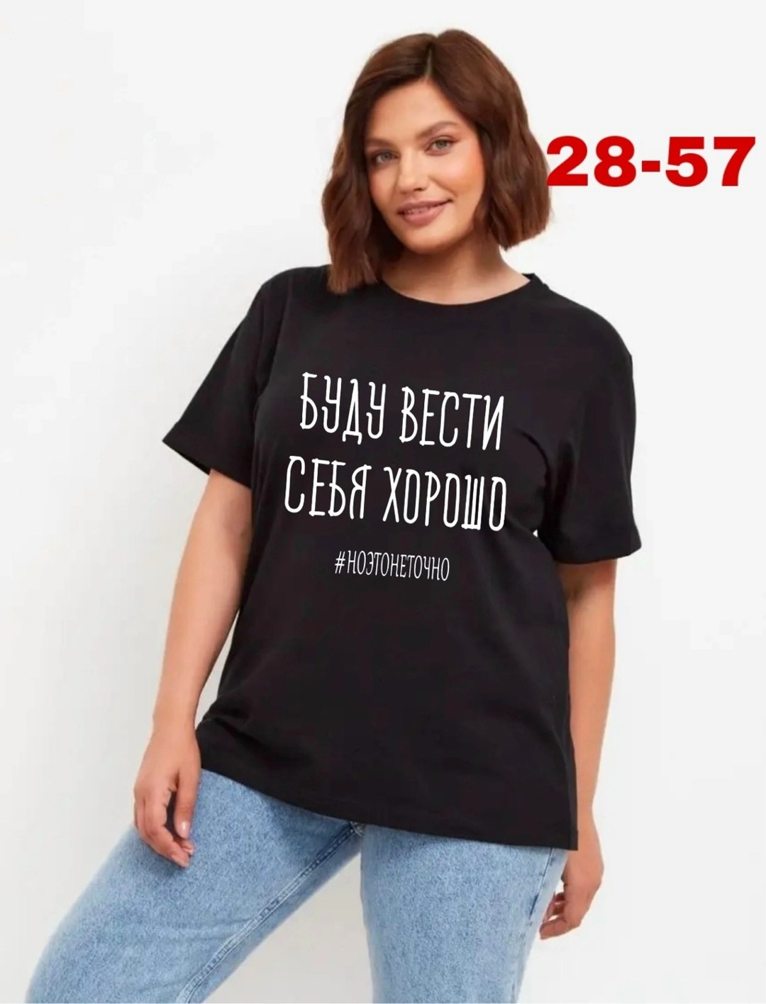 футболка женская,женская футболка больших размеров,футболка женская базовая,футболка с принтом женская,белая футболка женская