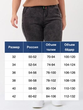 Джинсы