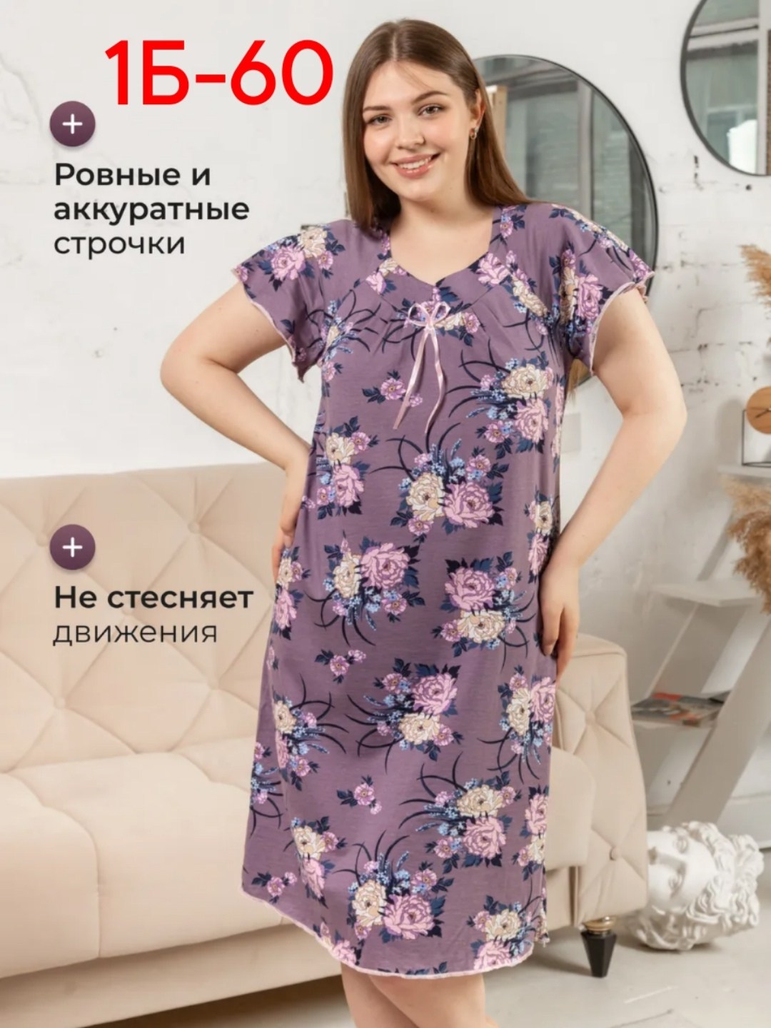 ночная сорочка женская,ночная сорочка,ночная сорочка большие размеры,ночная сорочка женская хлопок,ночная сорочка женская большие размеры хлопок
