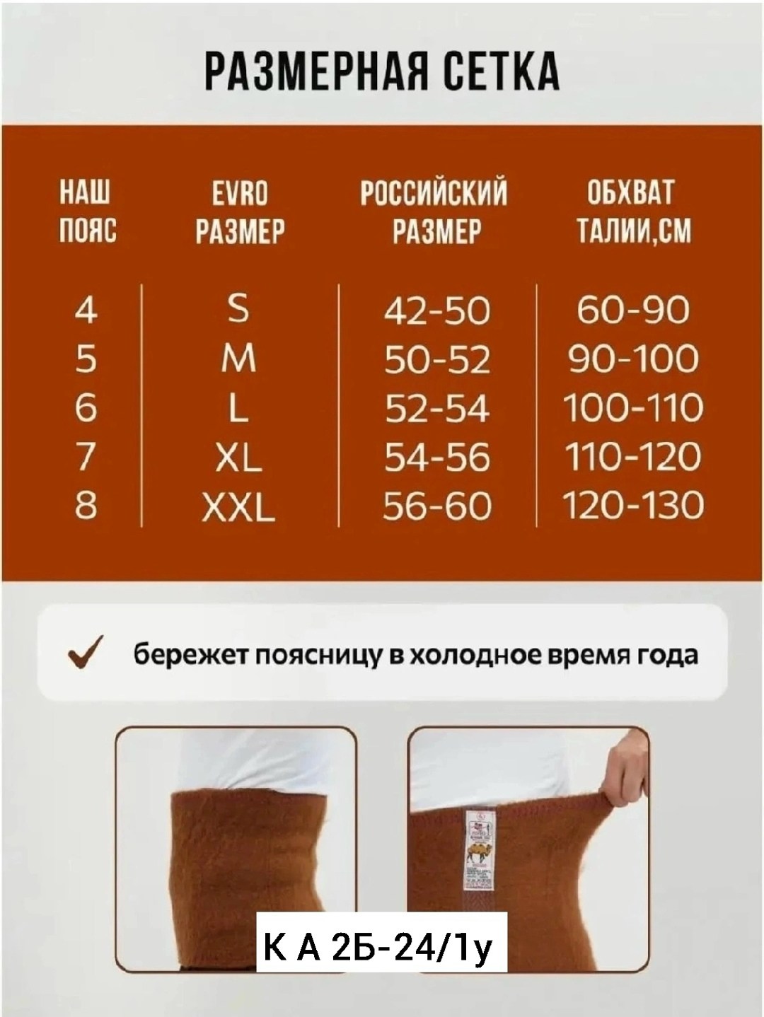 пояс из верблюжьей шерсти согревающий,лечебный пояс из верблюжьей шерсти согревающий,пояс согревающий morteks караван из верблюжьей шерсти,согревающий лечебный пояс из верблюжьей шерсти на озон,лечебн