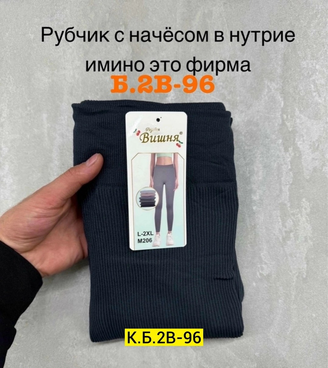 лосины рубчик,легинсы,женские легинсы,легинсы лосины,лосины лапша