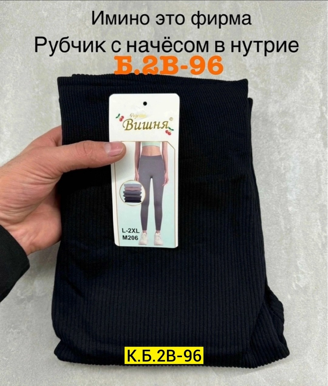 лосины рубчик,легинсы,женские легинсы,легинсы лосины,лосины лапша