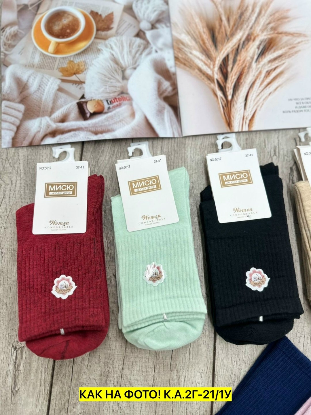 носки женские,носки женские 10 пар,носки комплект,комплект носки женские,носки женские термо