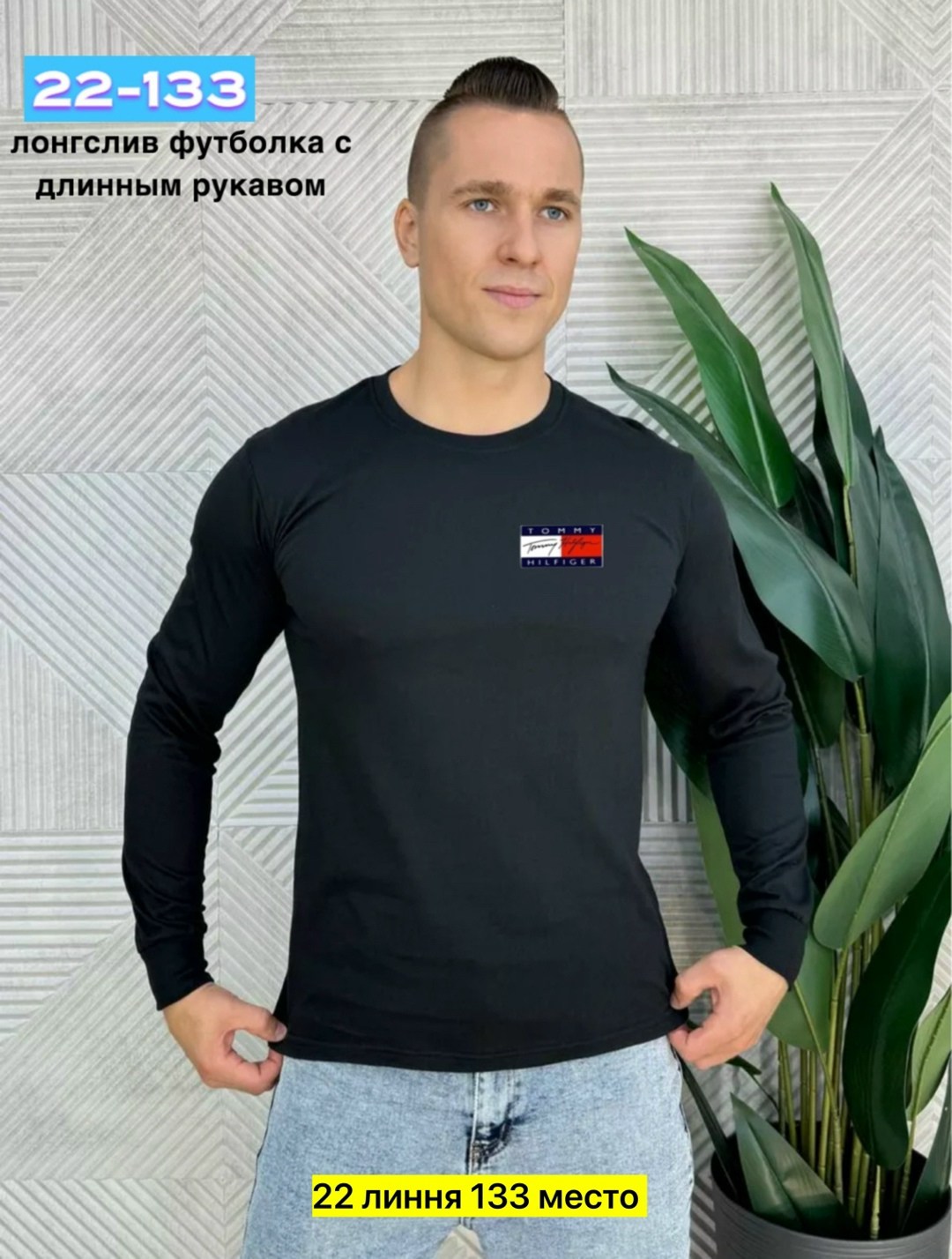 лонгслив мужской футболка с длинным рукавом,футболка с длинным рукавом мужская,кофта мужской,лонгслив мужской с длинным рукавом хлопок,лонгслив мужской с длинным рукавом