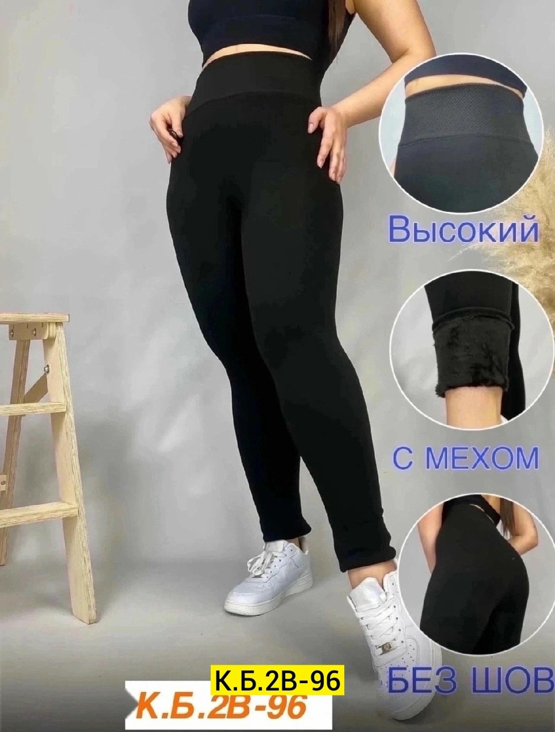 леггинсы кашемир,толстовки женская,женская кофта,толстовки кофта,лосины с мехом