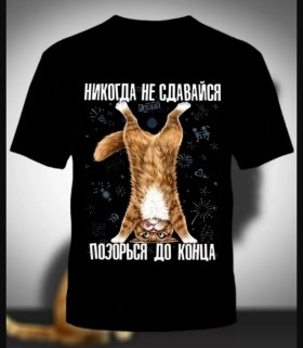Футболка