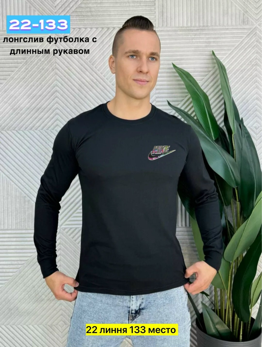 лонгслив мужской футболка с длинным рукавом,футболка с длинным рукавом мужская,кофта мужской,лонгслив мужской с длинным рукавом хлопок,лонгслив мужской с длинным рукавом