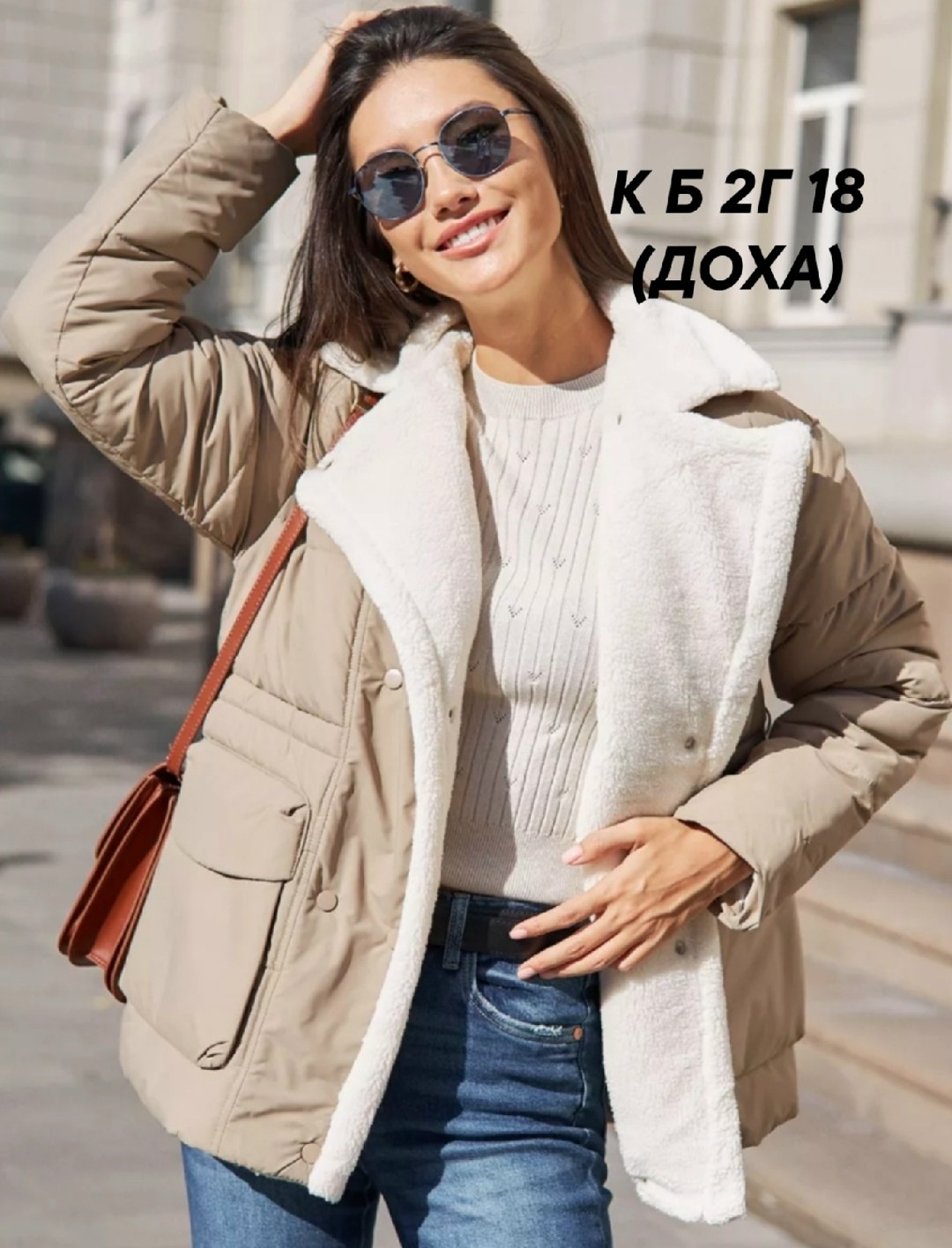 куртка демисезонная,куртка женская,куртка теплая,куртка,куртка женская бежевая