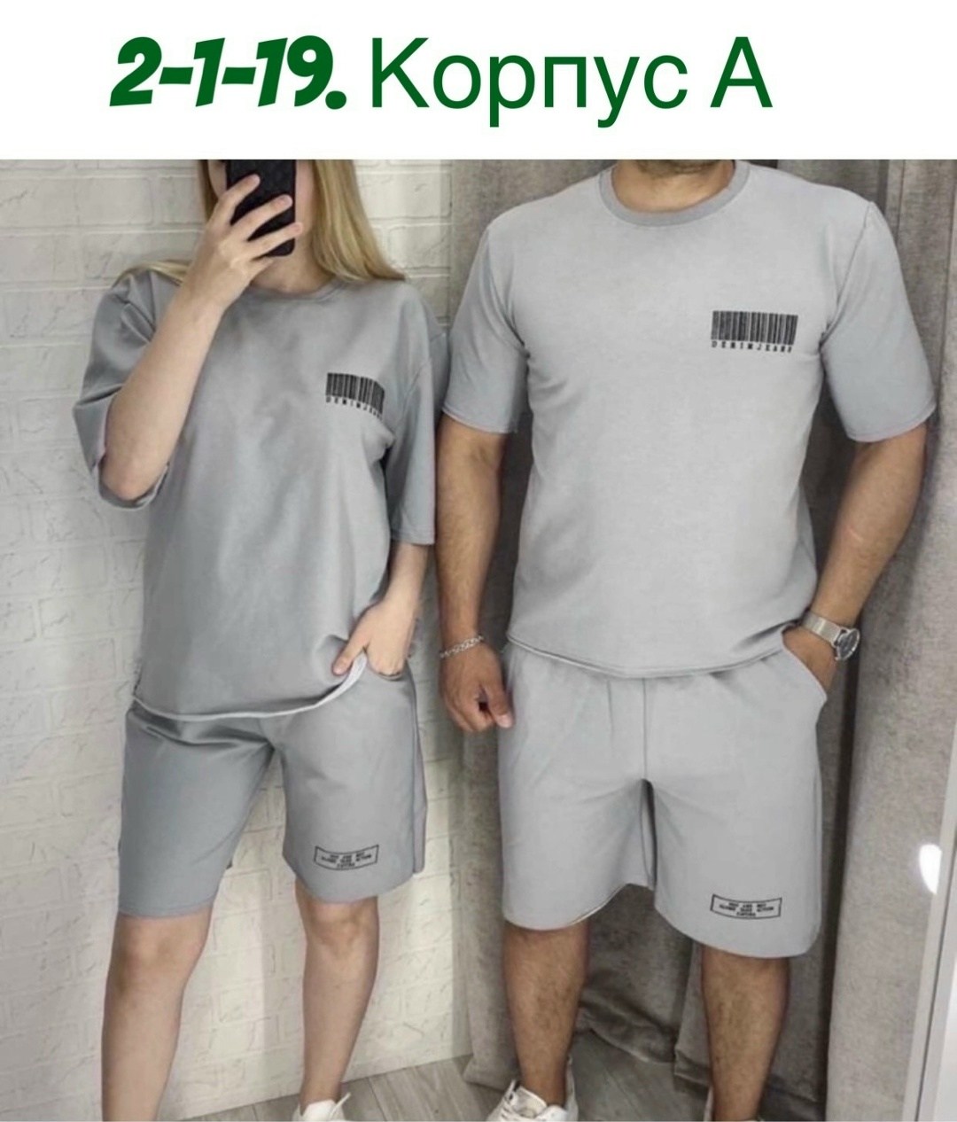 ,спортивный костюм летний мужской,костюм спортивный летний с футболкой и шортами,мужской спортивный костюм с шортами,костюм футболка шорты
