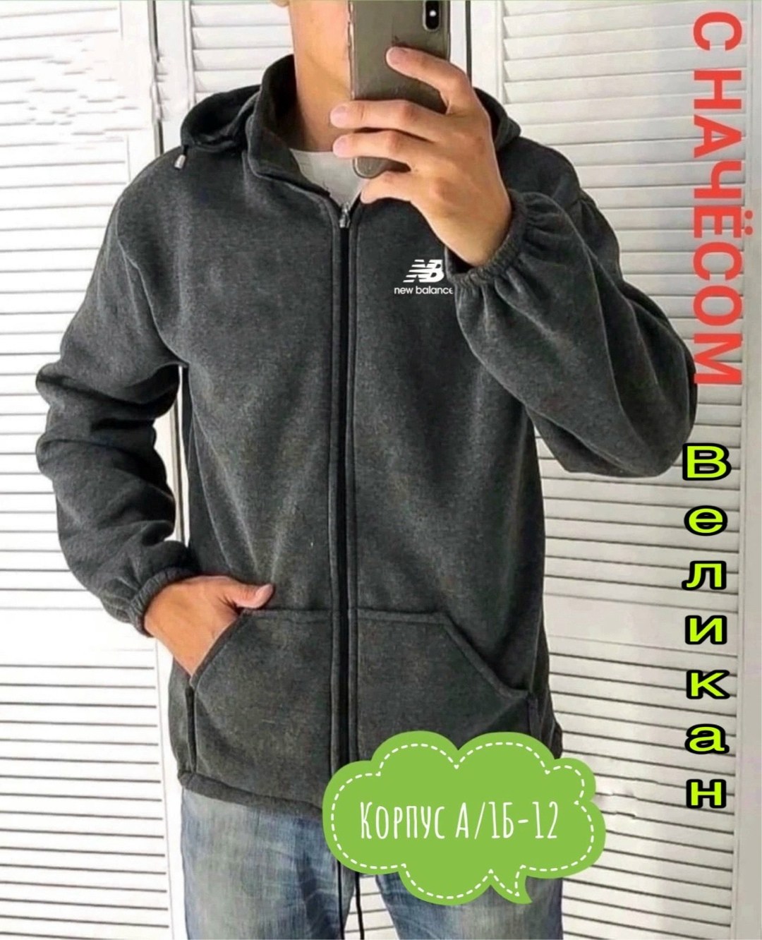 флисовая толстовка,кофта флисовая,кофта мужская флисовая,кофта на флисе,толстовка мужская на флисе