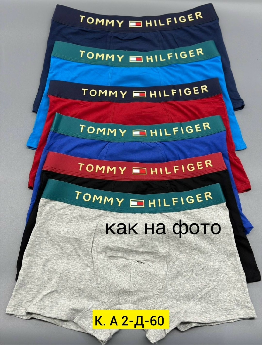 набор мужских трусов,трусы томми хилфигер комплект,tommy hilfiger трусы мужские,комплект трусов мужских,набор трусов
