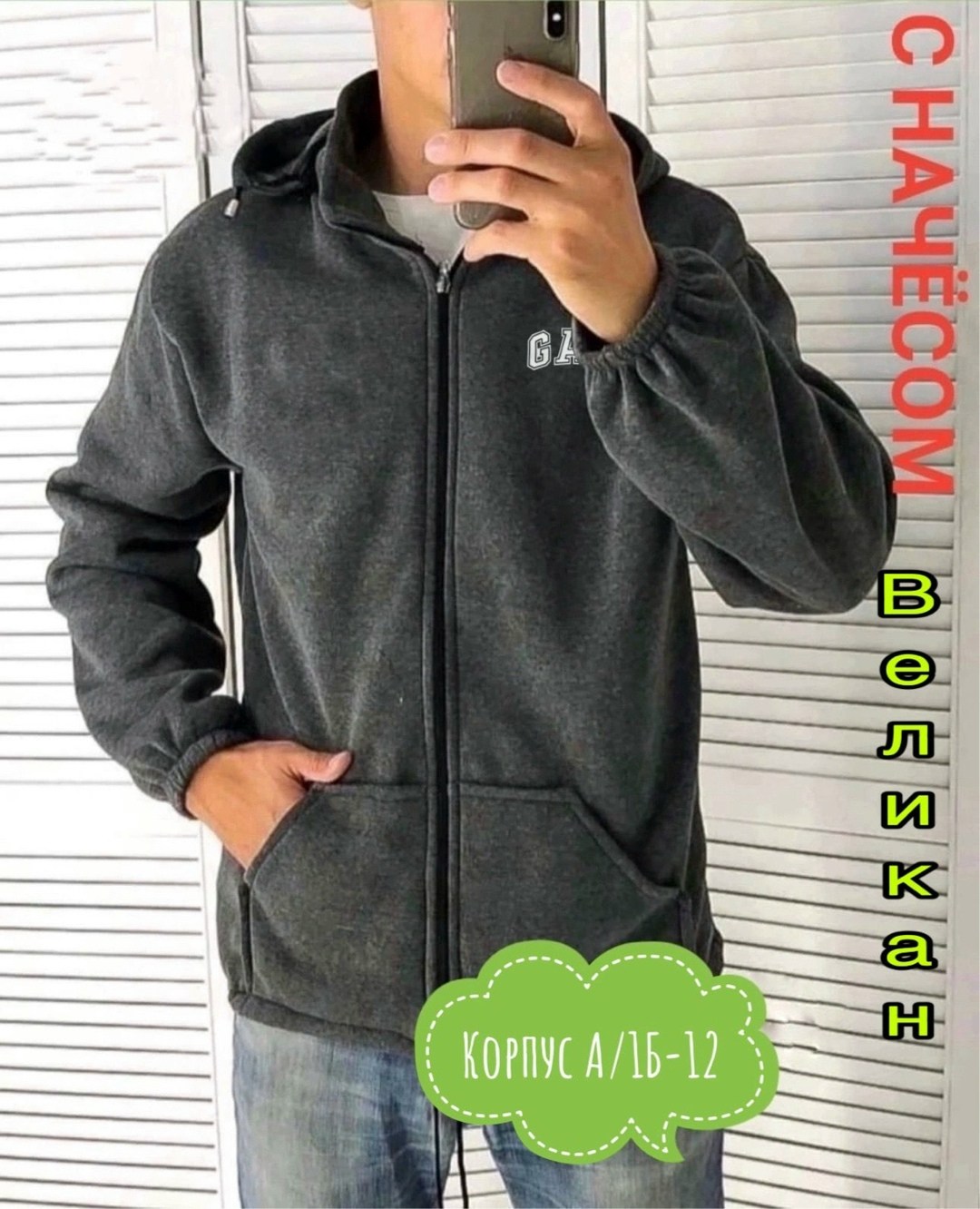 флисовая толстовка,кофта флисовая,кофта мужская флисовая,кофта на флисе,толстовка мужская на флисе