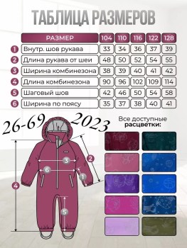 Комбинезон