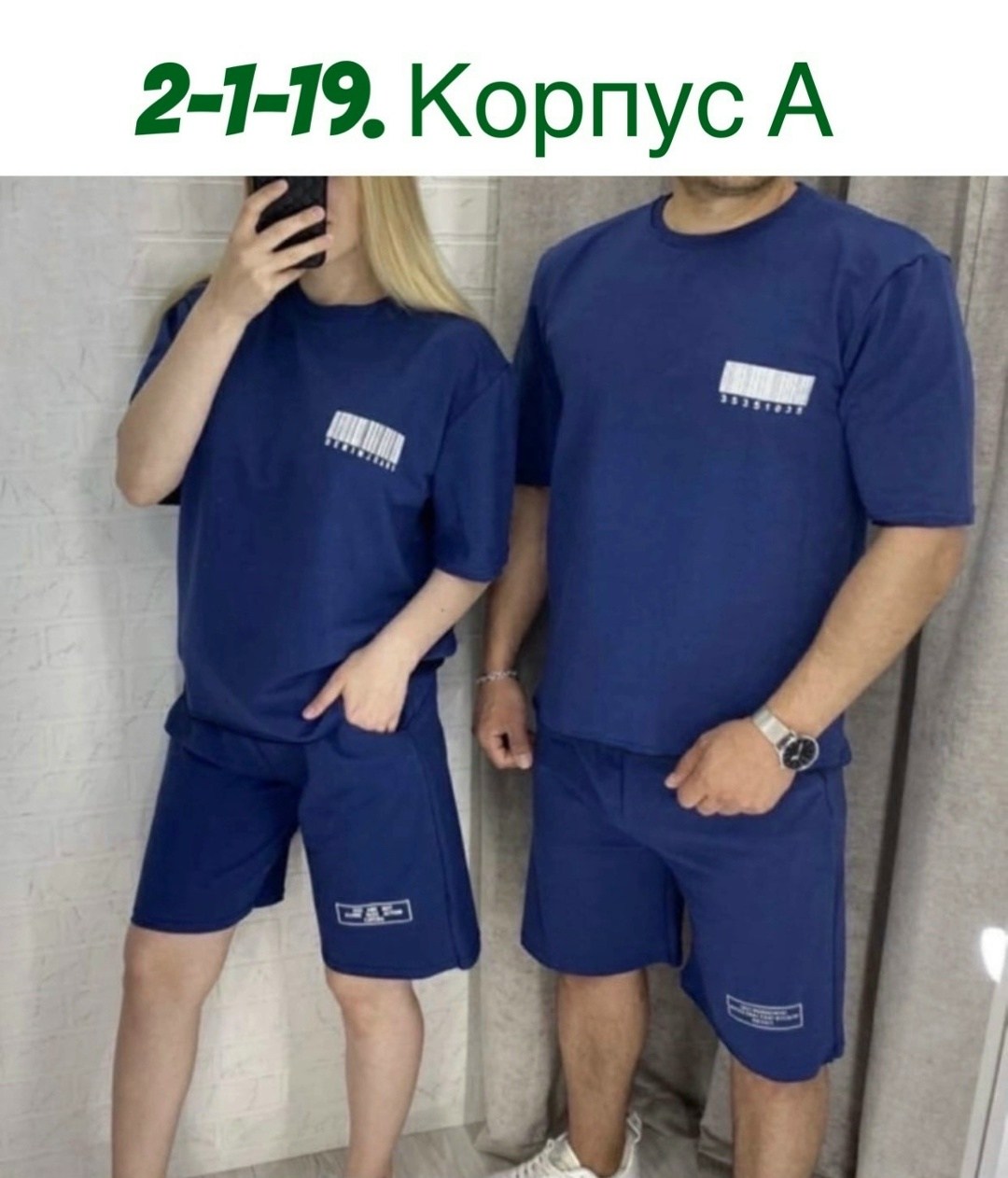 ,спортивный костюм летний мужской,костюм спортивный летний с футболкой и шортами,мужской спортивный костюм с шортами,костюм футболка шорты