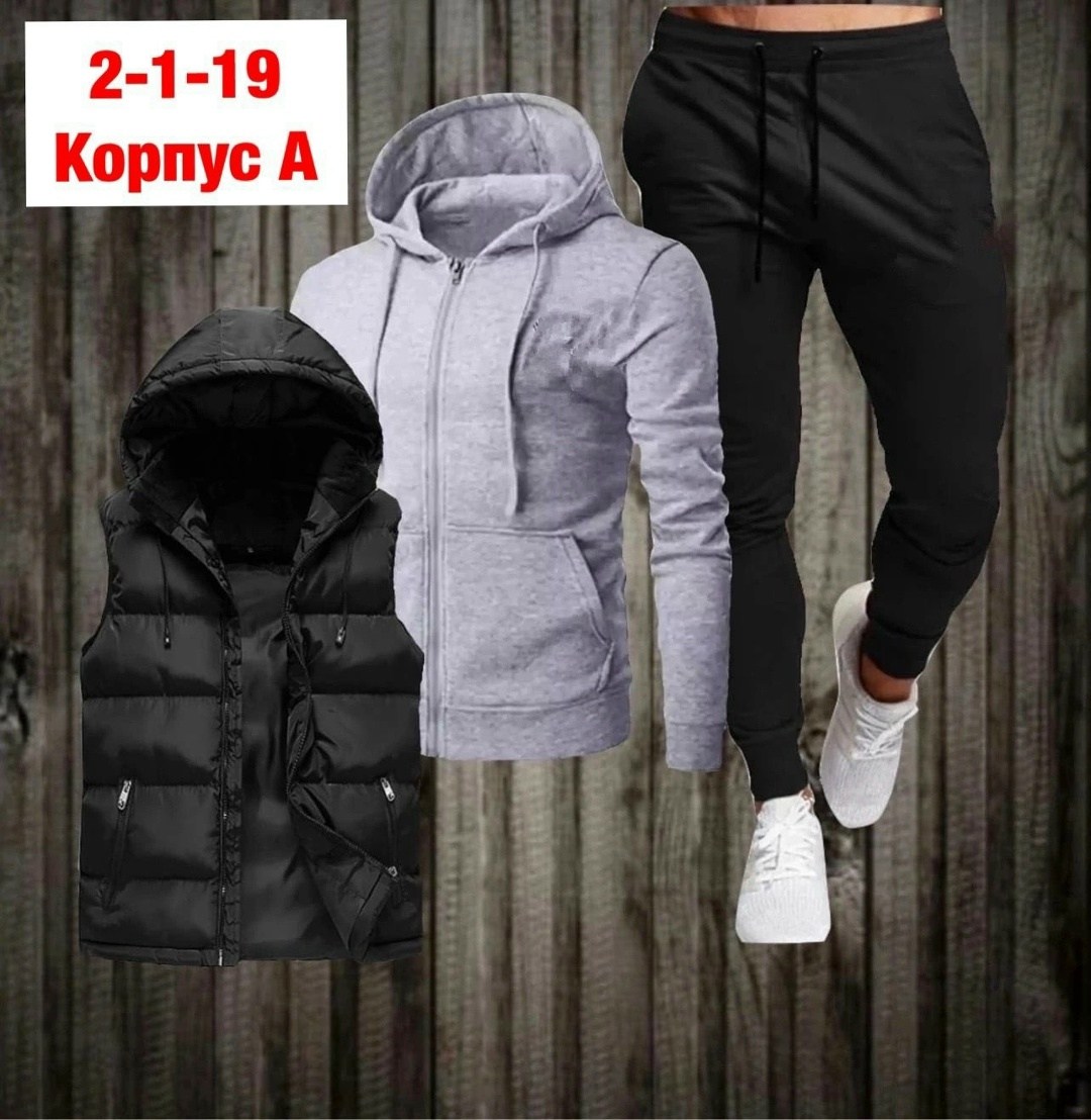 костюмы спортивные мужские,костюм тройка,спортивные костюм,спорт костюм,костюмы мужские