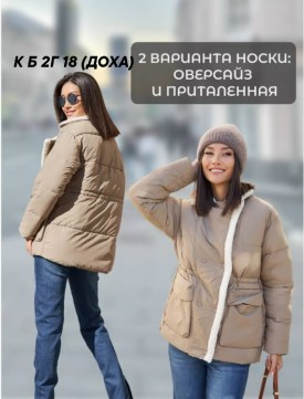 Верхняя одежда