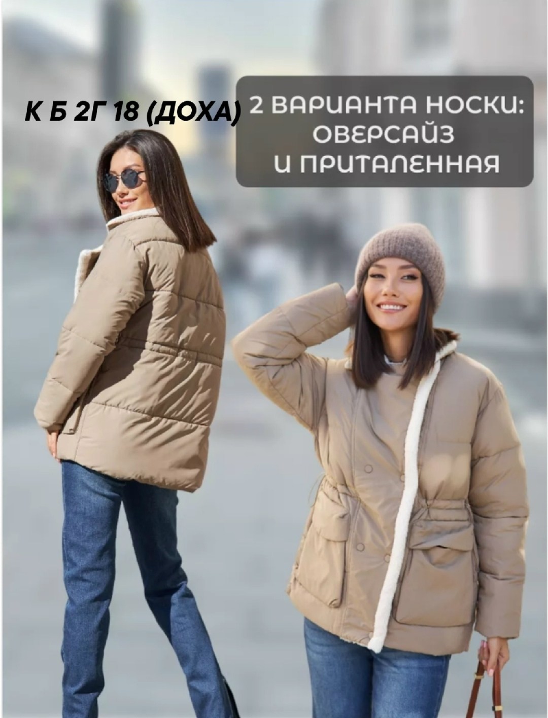 куртка демисезонная,куртка женская,куртка теплая,куртка,куртка женская бежевая