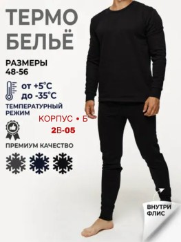 Костюм