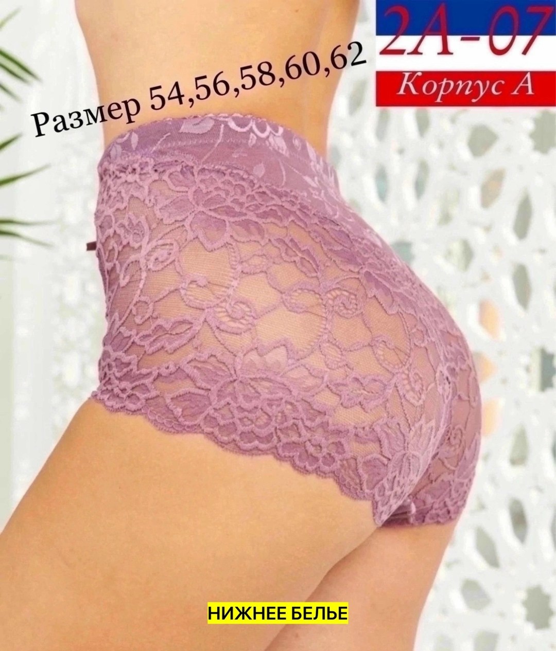 панталоны женские кружевные,кружевные трусы женские,кружевные трусы женские с высокой посадкой,кружевные трусики женские,трусики женские