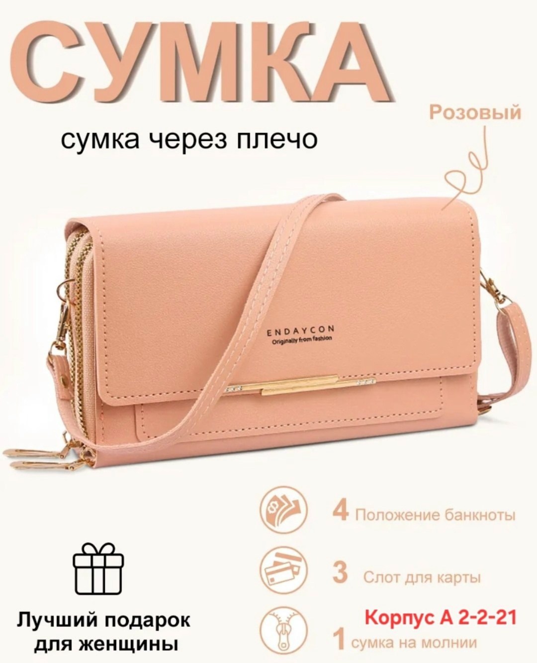 сумка клатч женская,клатч женская,модная женская сумка через плечо,клатч,женская сумка
