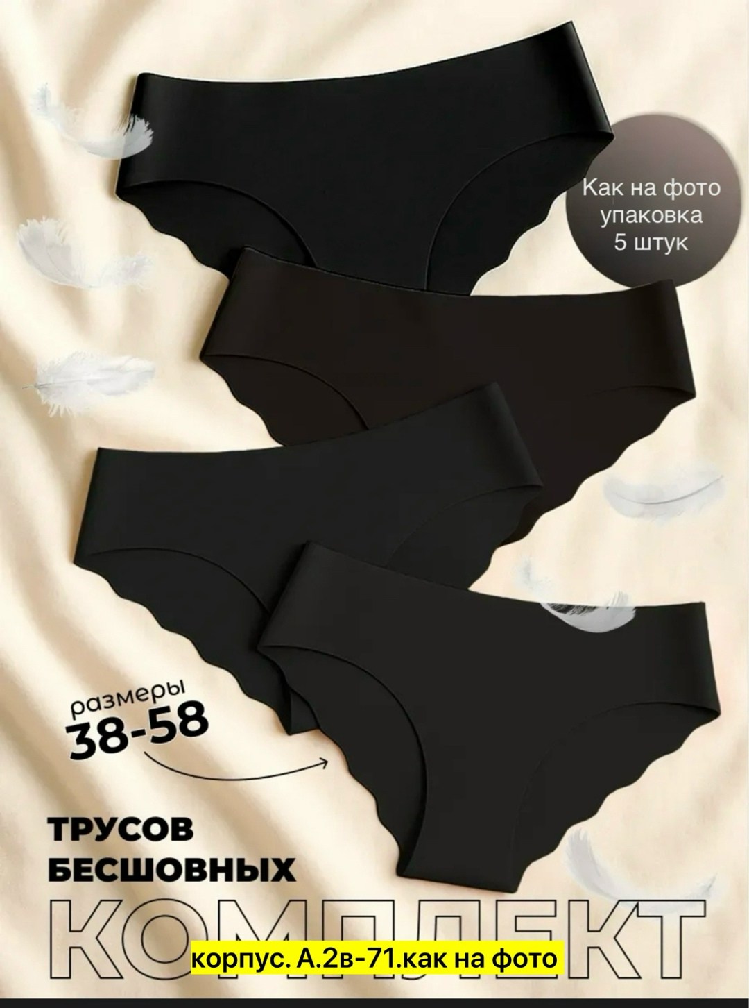 бесшовные трусы,бесшовные трусы женские,комплект трусы женские слипы,трусы бесшовные черные,бесшовные трусики