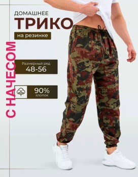 Брюки