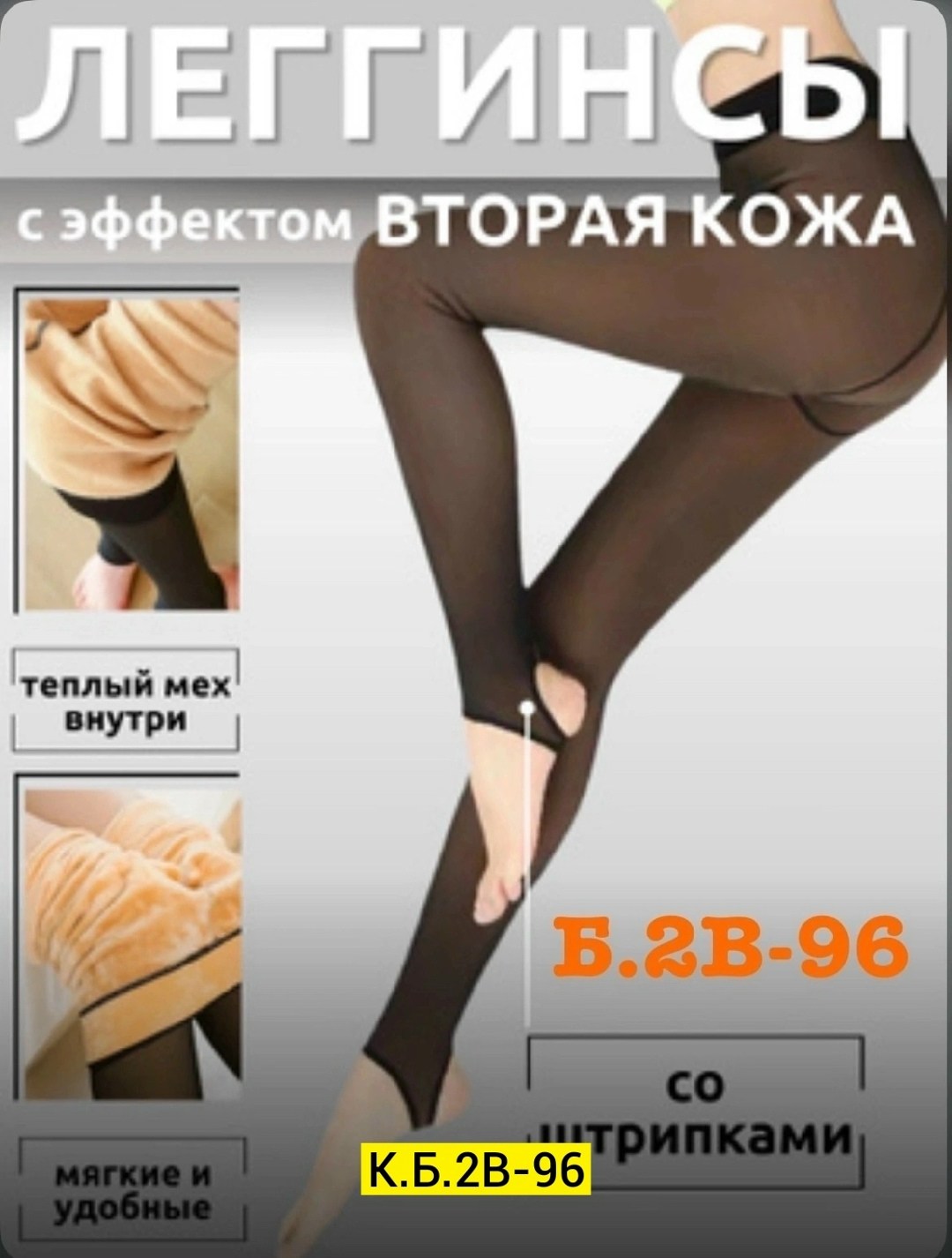 капроновые легинсы,колготки теплые,женские легинсы,женские леггинсы,женские теплые колготки