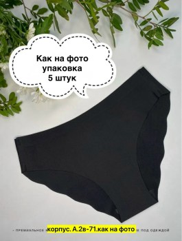 Нижнее белье