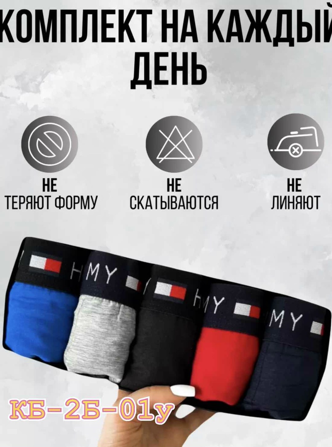 комплект трусов боксеры tommy hilfiger,комплект трусов мужские боксеры,набор мужских трусов tommy hilfiger,трусы томми хилфигер 5 штук,комплект мужских трусов