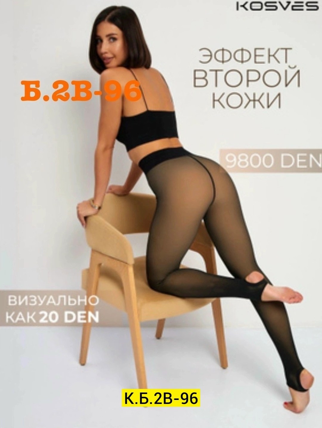 капроновые легинсы,колготки теплые,женские легинсы,женские леггинсы,женские теплые колготки