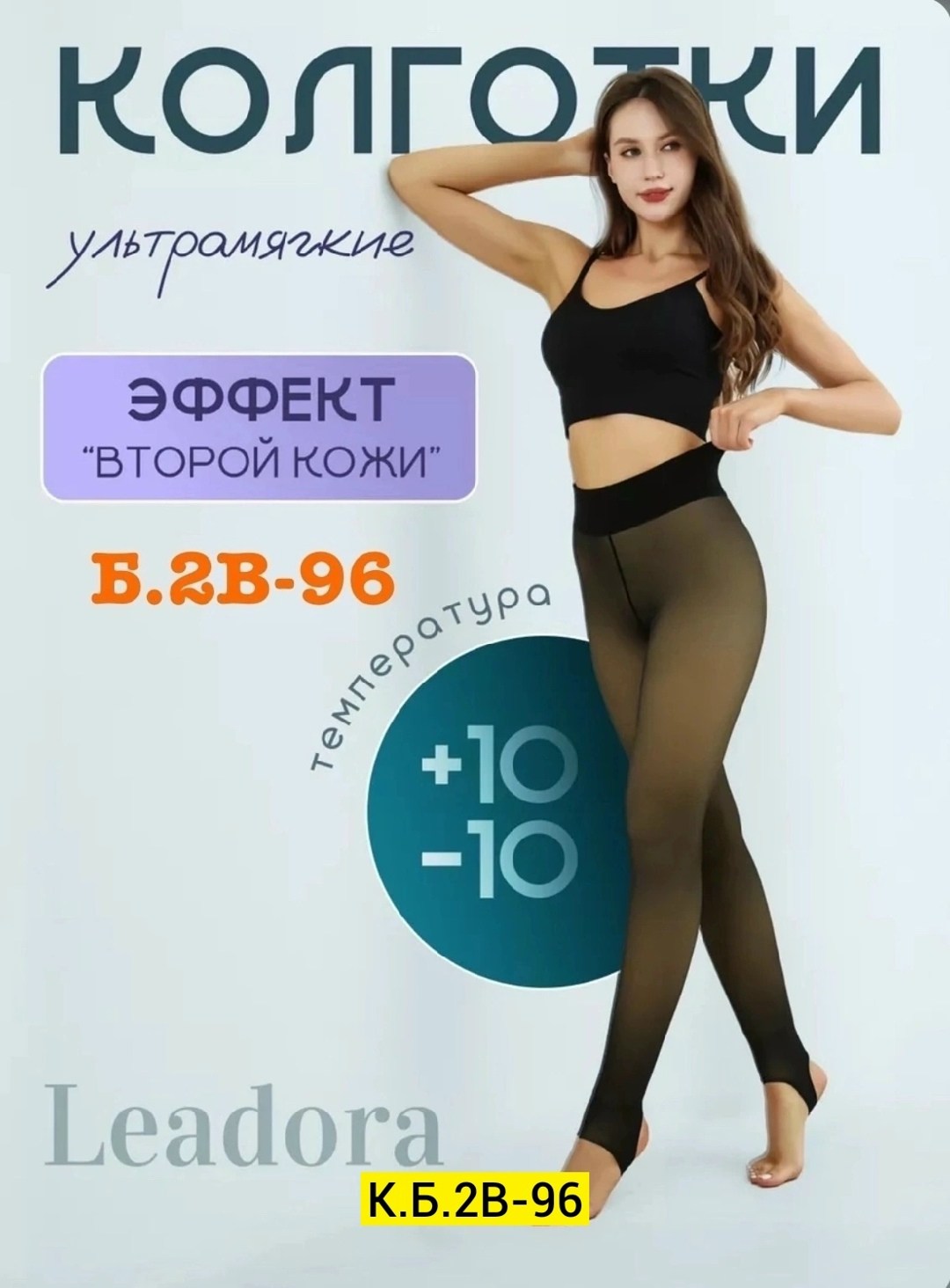 капроновые легинсы,колготки теплые,женские легинсы,женские леггинсы,женские теплые колготки