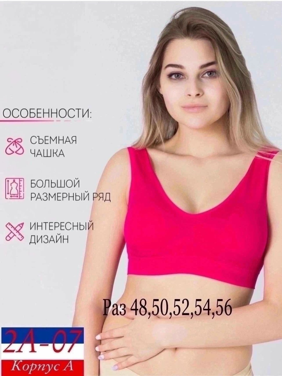 топ женский,бюстгальтер топ,топ бюстгальтер без косточек,топ бюстье женский,бюстгальтер
