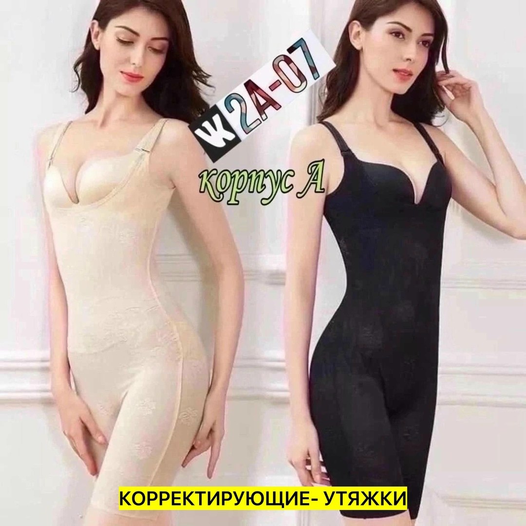 корректирующее белье на все тело,боди корректирующее белье,утягивающее белье корректирующее,корректирующее белье,корректирующее белье для женщин