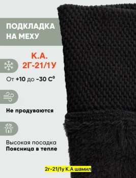 Лосины