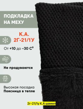 Лосины