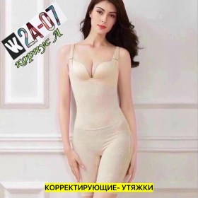 Боди