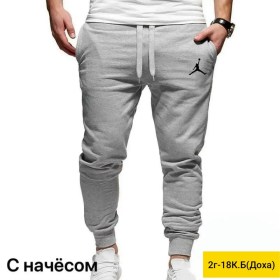 Брюки