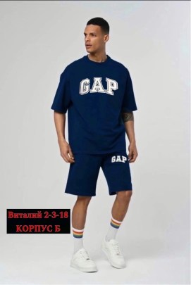 Костюм
