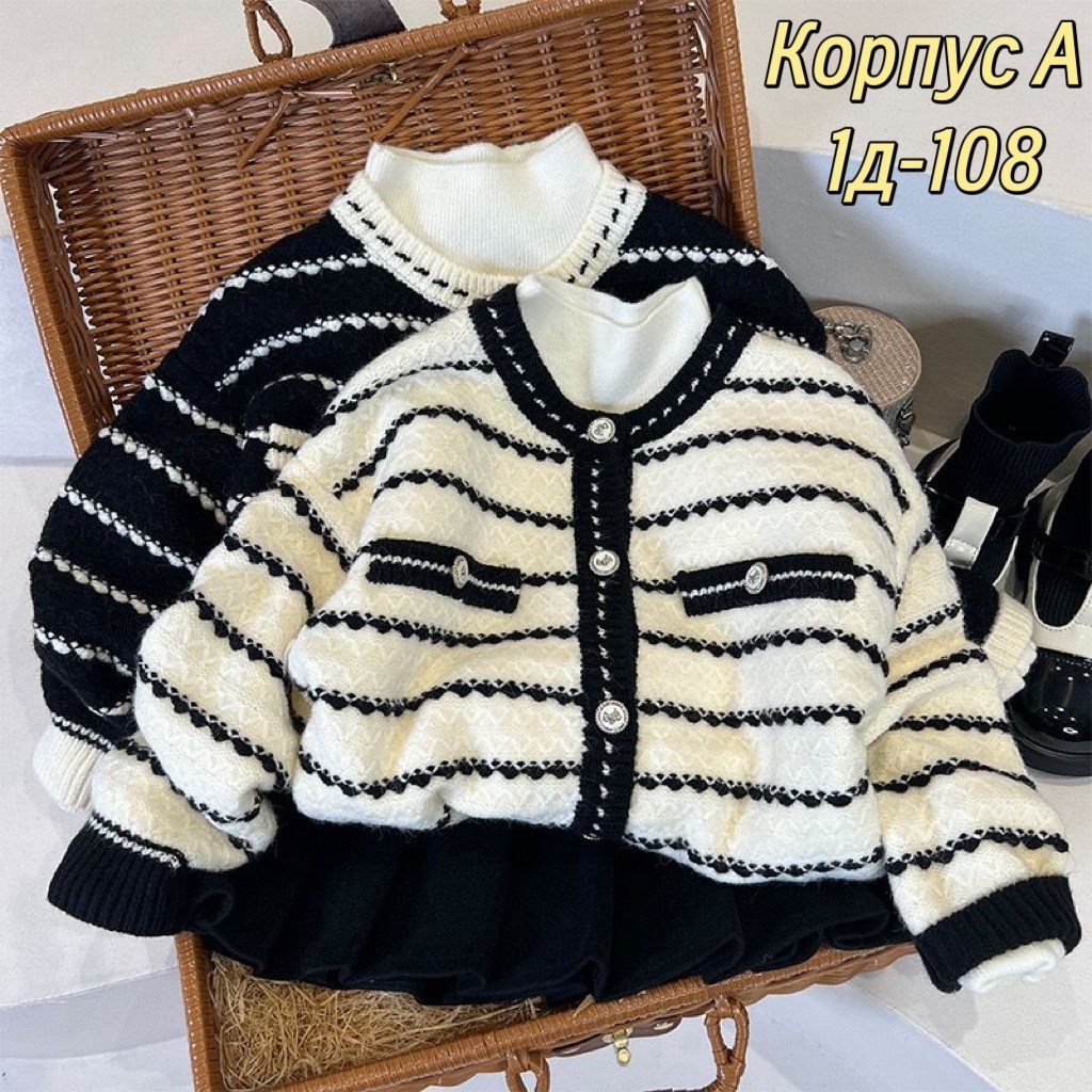 кардиган для девочек,вязаный кардиган,кардиган детский,полосатый кардиган,кардиган