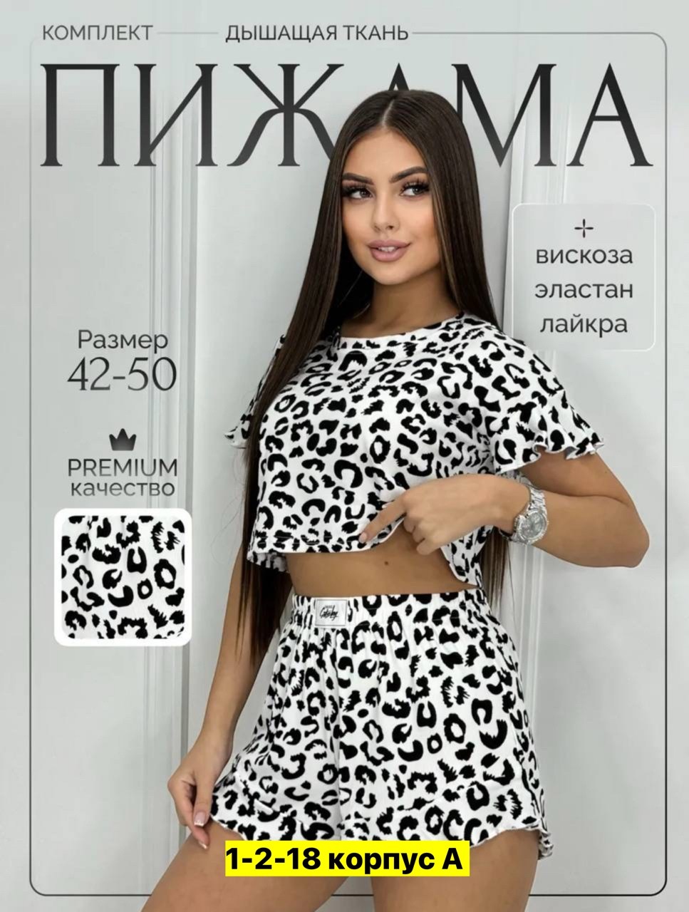 женская пижама,пижама с шортами домашняя одежда,пижама женская с шортами и рубашкой,пижама женская с шортам,пижама женская трикотажная с шортами
