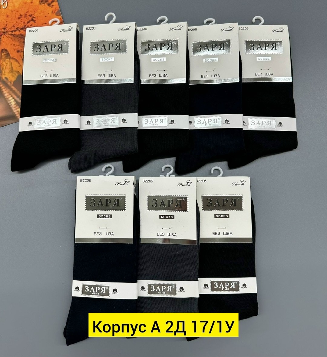 мужские носки,носки мужские 10 пар,комплект носки мужские,носки мужские классические,комплект носков заря носки