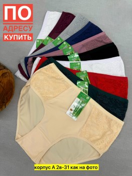 Нижнее белье