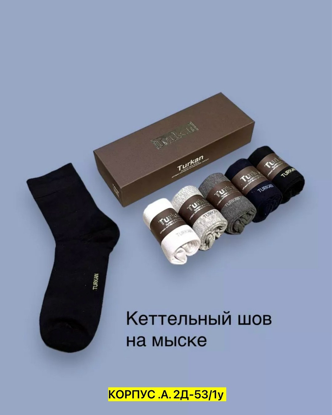 комплект носки мужские,мужские носки,мужской набор носков,носки набор мужские,носки мужские подарочные