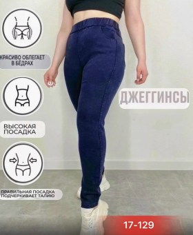 Джеггинсы