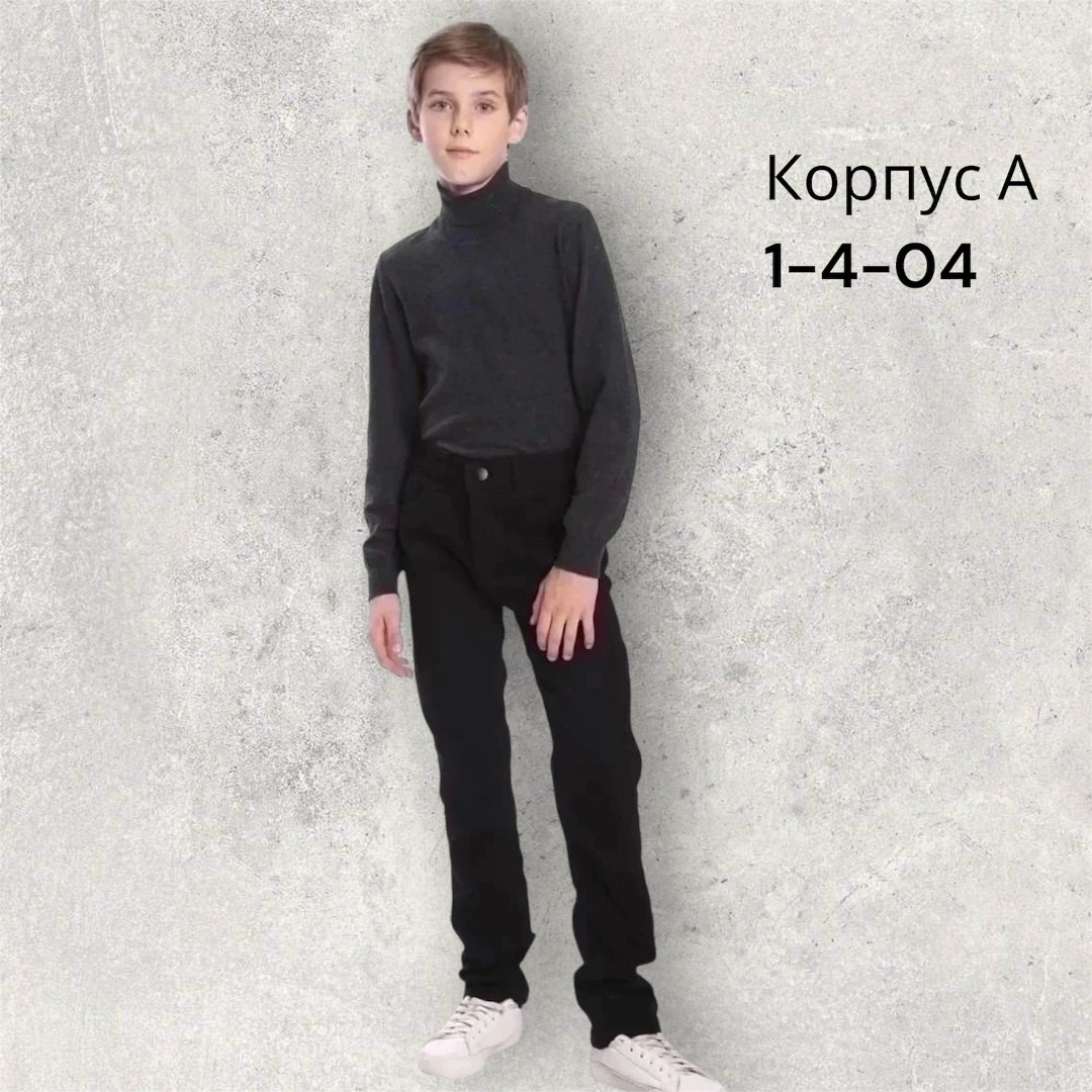джинсы черные для мальчика,джинсы подростковые,брюки для мальчика,школьные брюки,брюки для мальчика школьные черные на резинке