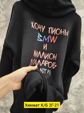 Толстовка
