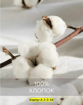 Полотенце